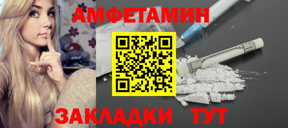 АМФ 98%  Amphetamine  Кстово  Вход с VPN 
