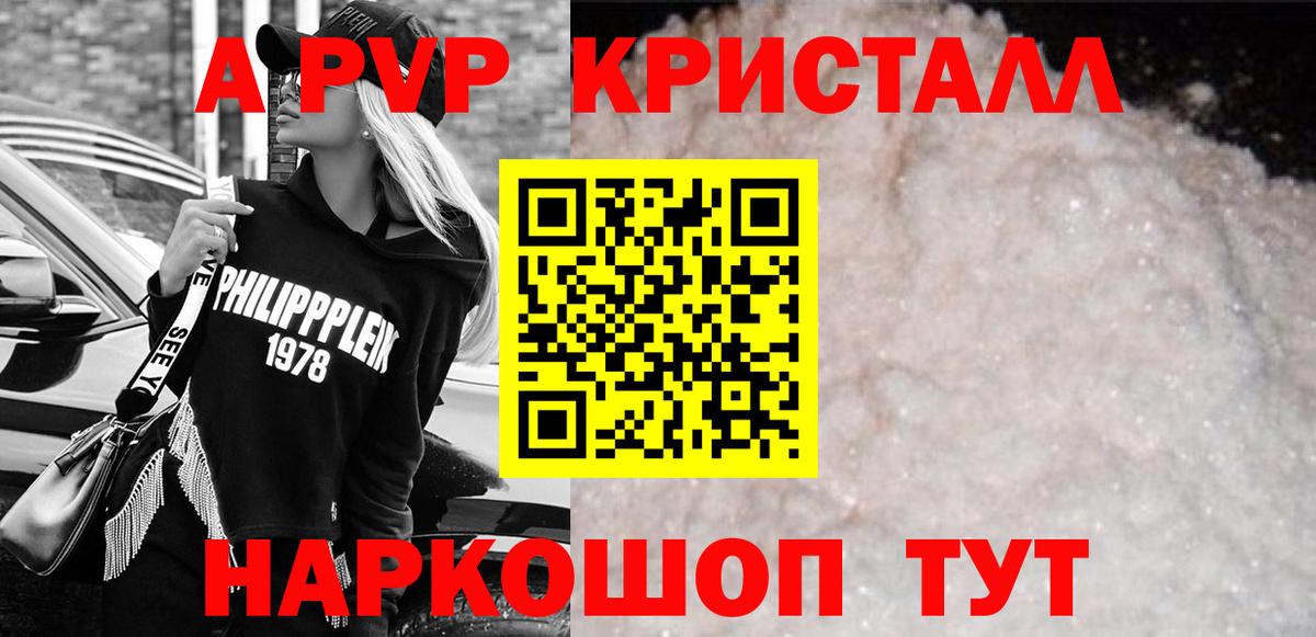 Alpha PVP мука Кстово