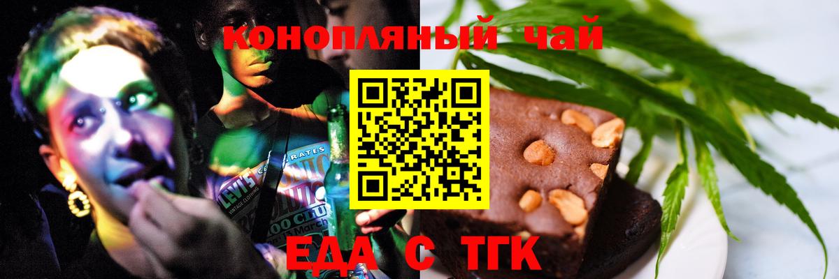 Кстово  Cannafood марихуана  Вход с VPN 