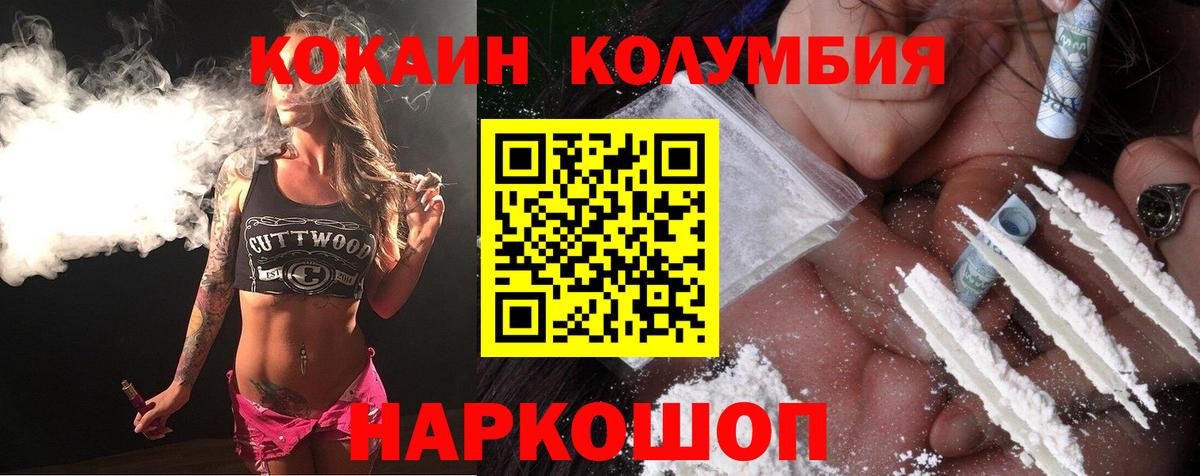 Кстово  COCAIN 99%  COCAIN VHQ  Вход с VPN 