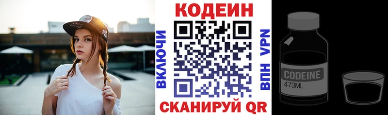 Codein напиток Lean (лин)  закладка  mega как войти  Кстово 