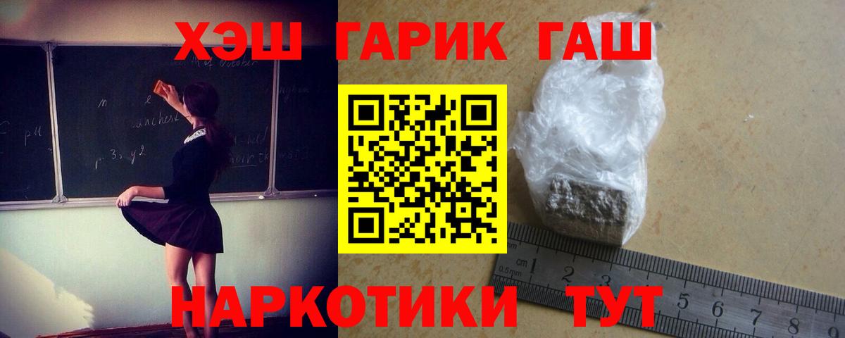 ГАШИШ Cannabis  Гашиш  Кстово  ГАШИШ индика сатива  Вход с VPN 