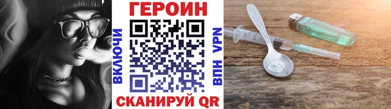 ГЕРОИН Heroin Кстово