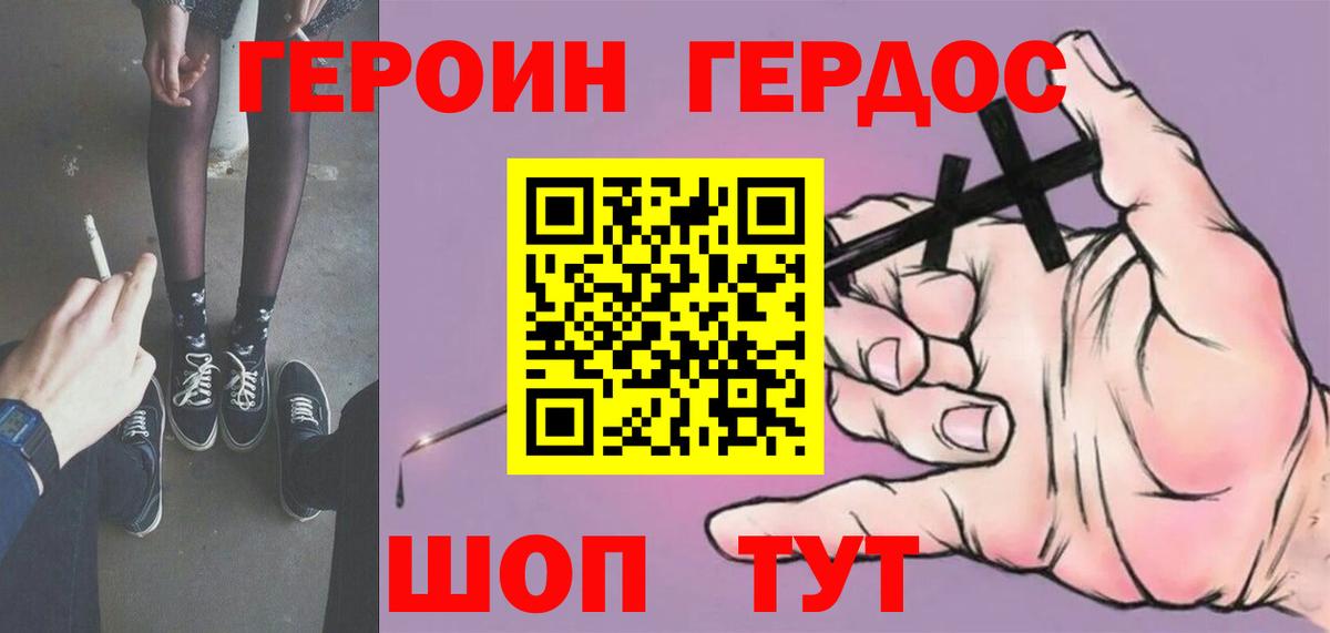 ГЕРОИН  Героин герыч  Вход с VPN  Кстово 