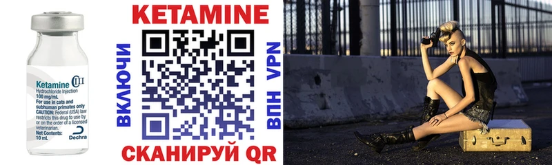 КЕТАМИН VHQ  даркнет сайт  Кстово 