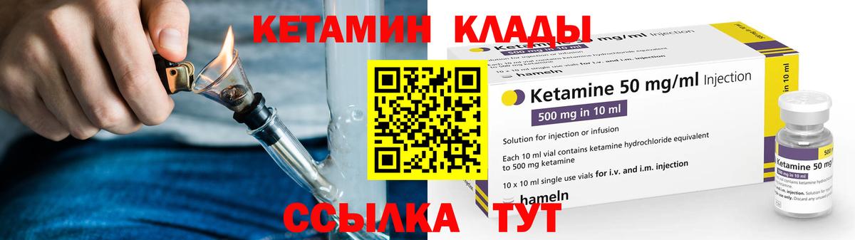 Кетамин ketamine  Кетамин VHQ  Вход с VPN  Кстово 