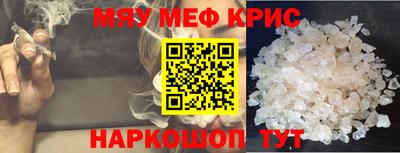 кристаллы Краснокаменск