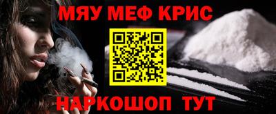 кристаллы Краснокаменск