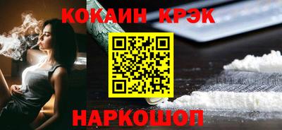 кристаллы Краснокаменск