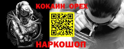 COCAINE Краснодар