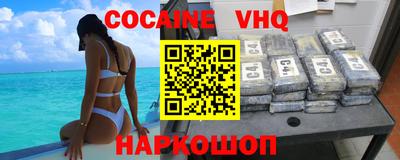 COCAINE Краснодар
