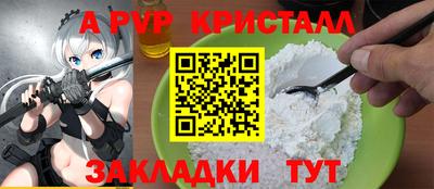 кристаллы Краснокаменск