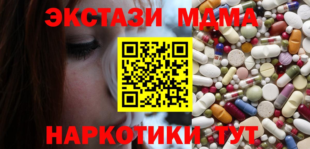 МДМА  МДМА crystal  MDMA crystal  Вход с VPN  Кстово 