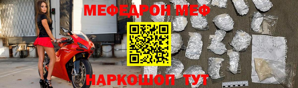 Мефедрон мяу мяу  Вход с VPN  МЯУ-МЯУ 4 MMC  Кстово 