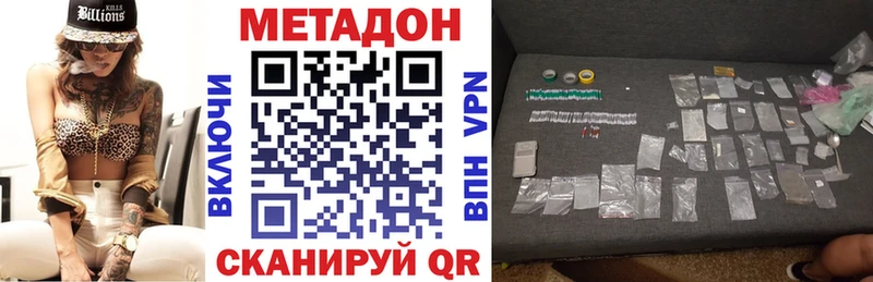 МЕТАДОН белоснежный  Кстово 