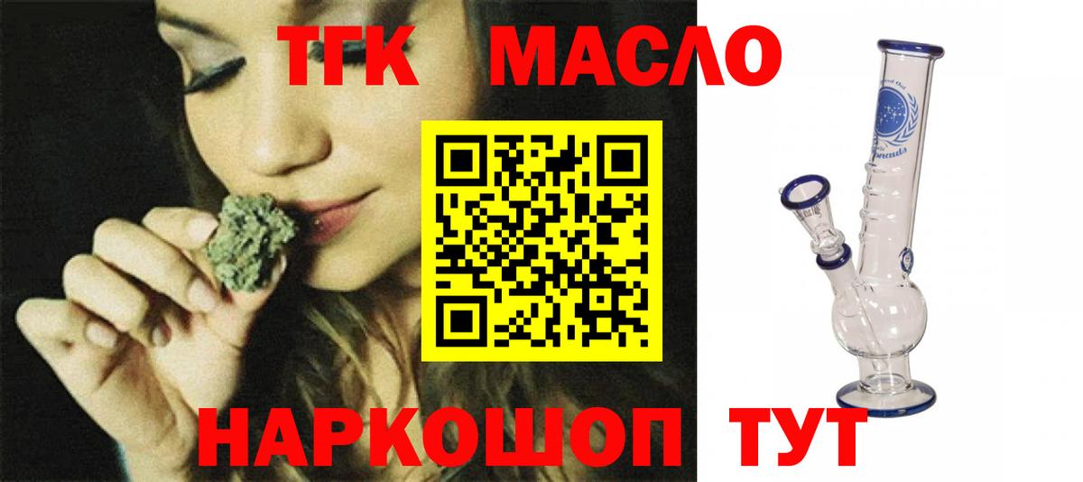 ТГК жижа Кстово