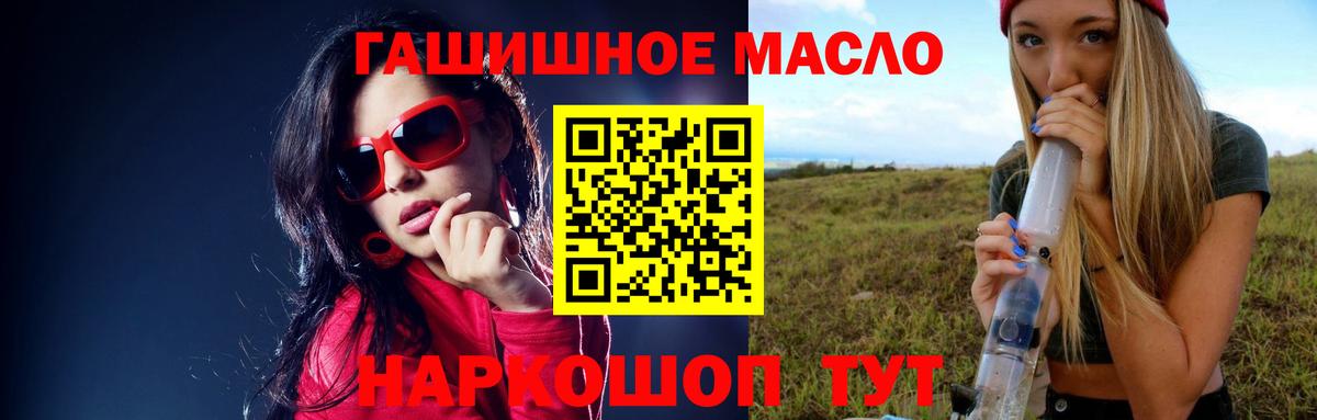 Дистиллят ТГК гашишное масло  Вход с VPN  Кстово 